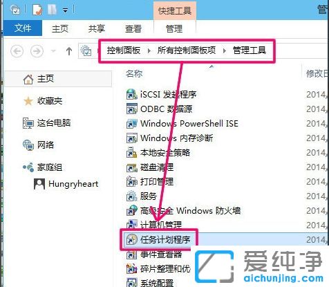 Win10系统怎么设置定时关机