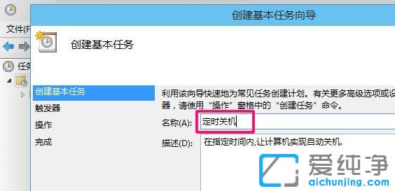 Win10系统怎么设置定时关机