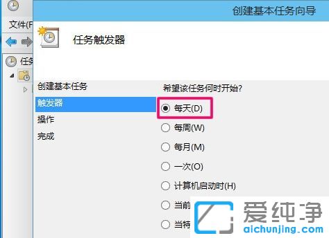 Win10系统怎么设置定时关机