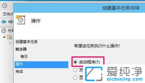 Win10系统怎么设置定时关机