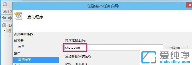 Win10系统怎么设置定时关机