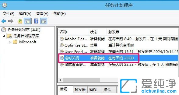 Win10系统怎么设置定时关机