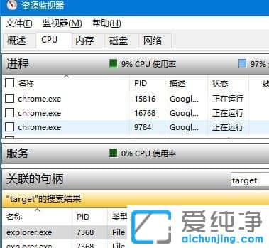 Win10纯净版系统删除文件提示被占用怎么办
