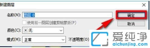 Win10纯净版64位系统怎么制作ico图标