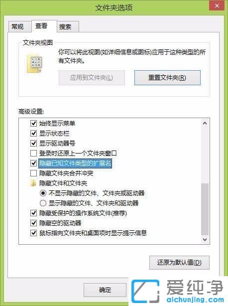 Win10纯净版系统怎么显示扩展名