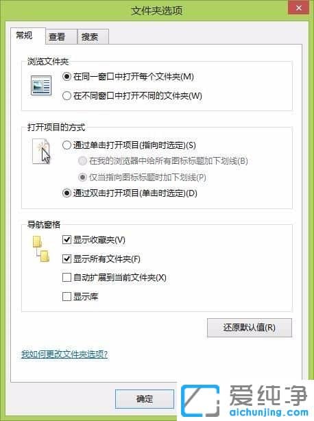 Win10纯净版系统怎么显示扩展名