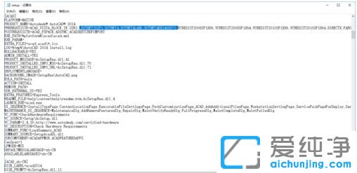 Win7纯净版系统安装cad2014失败怎么办