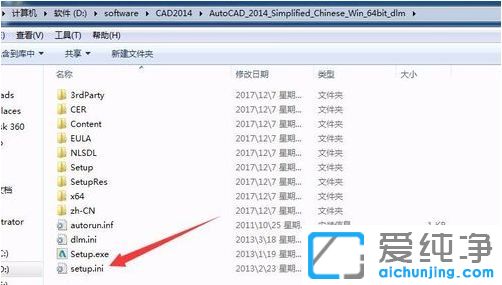Win7纯净版系统安装cad2014失败怎么办