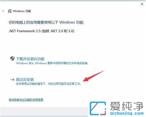 Win7纯净版系统安装cad2014失败怎么办