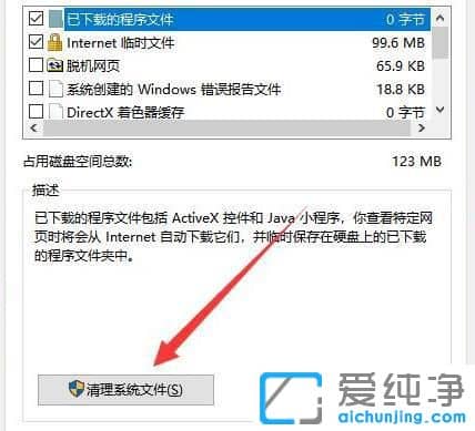 win11系统如何清理c盘垃圾文件