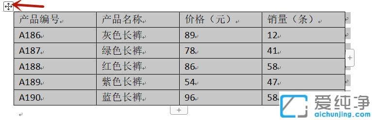 xp纯净版word表格内行间距调整方法_xp纯净版word表格中怎么调行间距