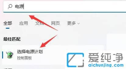 win11电脑关不掉怎么办？