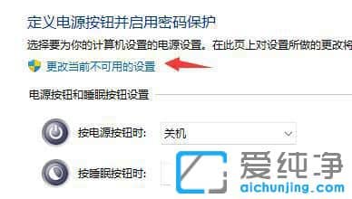 win11电脑关不掉怎么办？