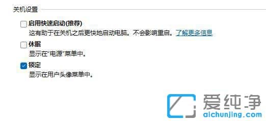 win11电脑关不掉怎么办？