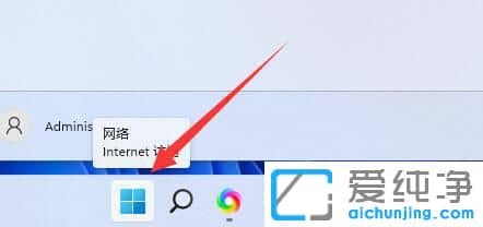 win11如何打开高级系统设置
