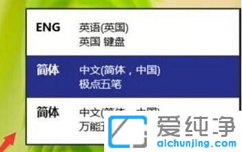 Win10系统无法切换输入法怎么办