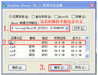 winxp纯净版硬盘安装图文教程_硬盘下安装xp纯净版系统步骤