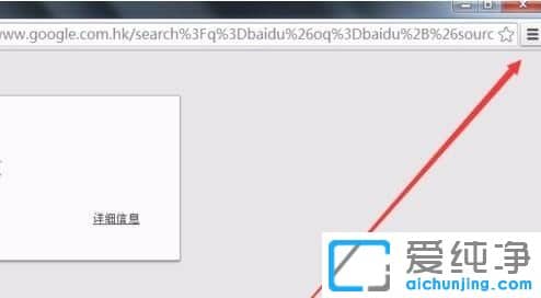 Win10纯净版64位下谷歌浏览器打开网页显示无法打开怎么解决