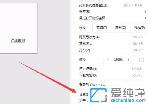 Win10纯净版64位下谷歌浏览器打开网页显示无法打开怎么解决