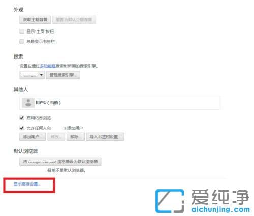 Win10纯净版64位下谷歌浏览器打开网页显示无法打开怎么解决