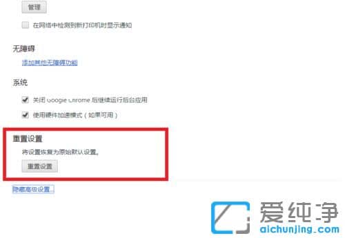 Win10纯净版64位下谷歌浏览器打开网页显示无法打开怎么解决