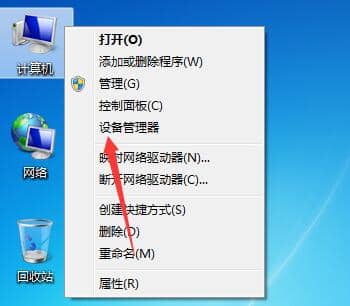 Win7系统网卡被禁用怎么办