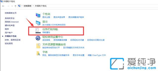 Win10纯净版系统任务栏跑到右边怎么办