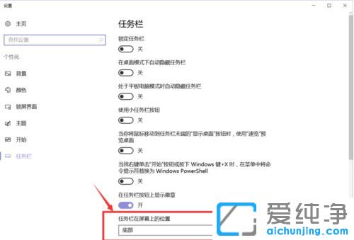 Win10纯净版系统任务栏跑到右边怎么办