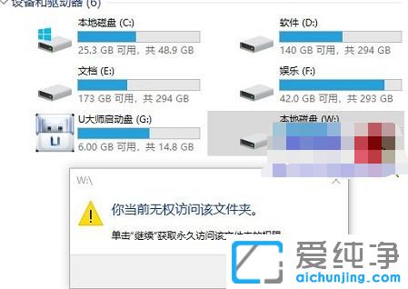 Win10系统更新后多出来一个磁盘怎么办