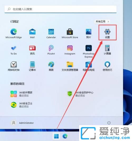 win11如何查看是否激活？