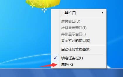 Win7电脑怎么隐藏任务栏图标