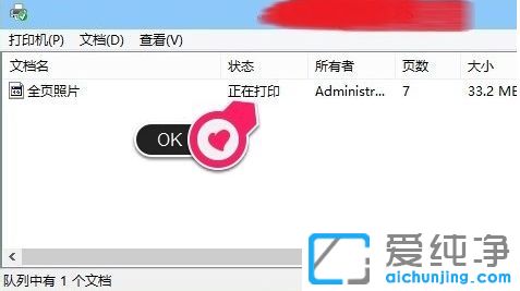 Win7纯净版64位系统打印机提示打印错误怎么办