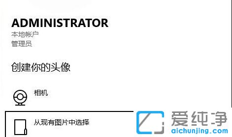 Win10没有改用Microsoft账户登录选项怎么办