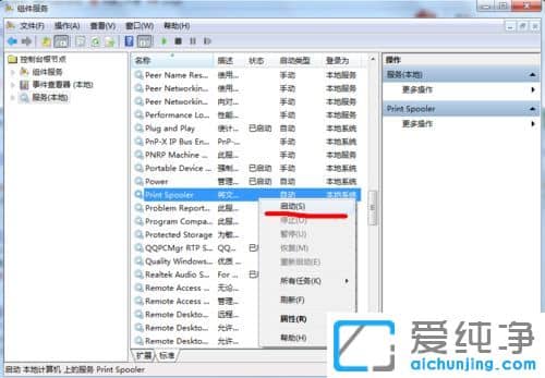 Win7纯净版64位系统下Excel打印预览不可用怎么办