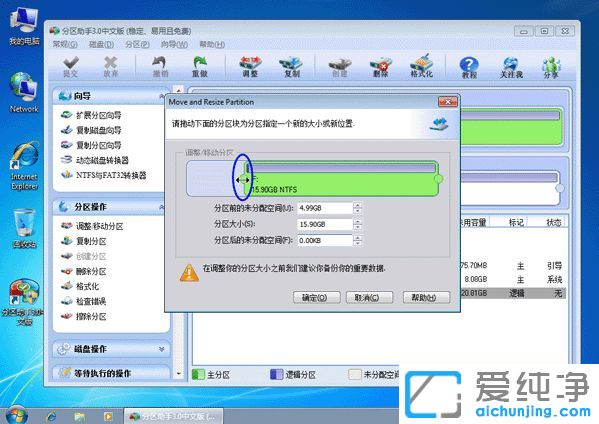 Win7不重装系统怎么扩大c盘