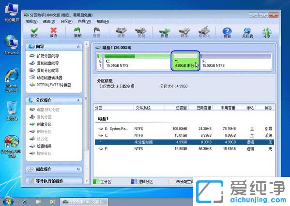Win7不重装系统怎么扩大c盘