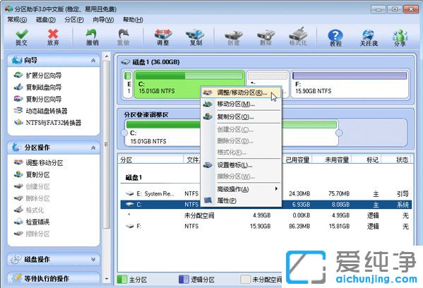 Win7不重装系统怎么扩大c盘