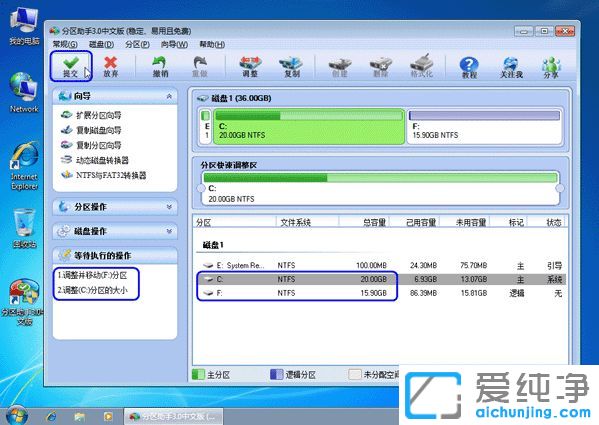 Win7不重装系统怎么扩大c盘