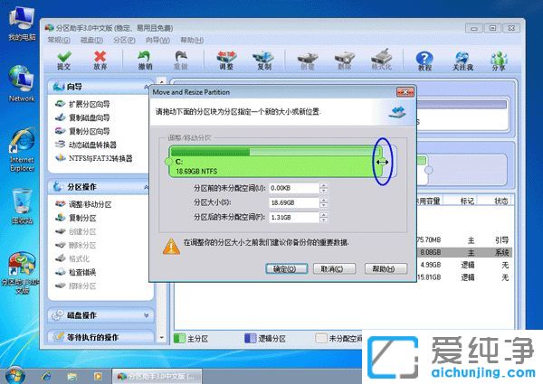 Win7不重装系统怎么扩大c盘
