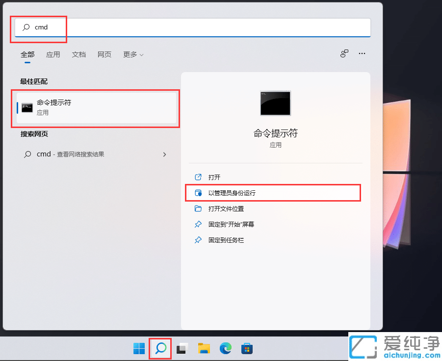 win11锁屏聚焦不换壁纸怎么办？