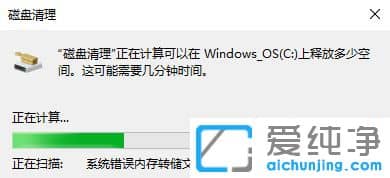 Win10如何删除电脑垃圾文件