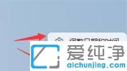 Win11电脑显示本地时间与服务器时间不一致怎么办?