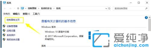 Win10纯净版系统无法添加账户怎么办