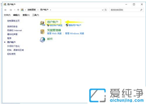Win10纯净版系统无法添加账户怎么办