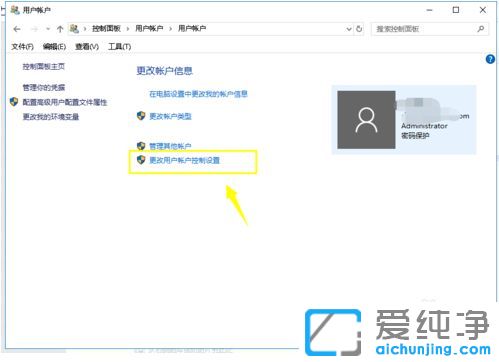 Win10纯净版系统无法添加账户怎么办
