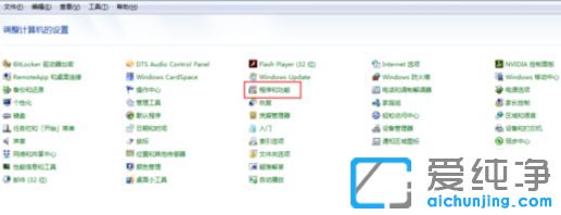 Win7 64位纯净版系统怎么把ie恢复到之前的版本
