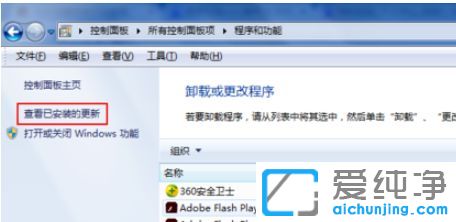 Win7 64位纯净版系统怎么把ie恢复到之前的版本