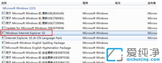 Win7 64位纯净版系统怎么把ie恢复到之前的版本