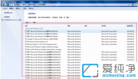 Win7 64位纯净版系统怎么把ie恢复到之前的版本