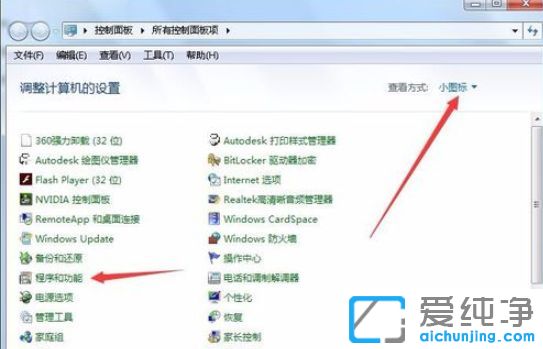 Win7系统窗口右上角没有搜索框